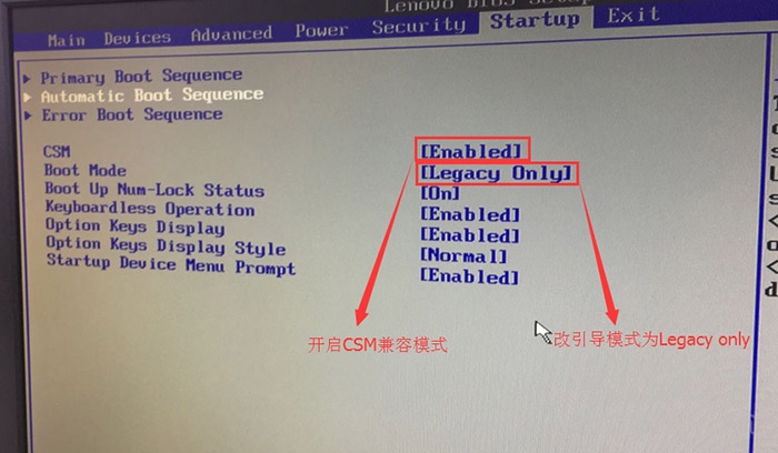 联想天逸510pro台式机Win10改Win7解决方案。